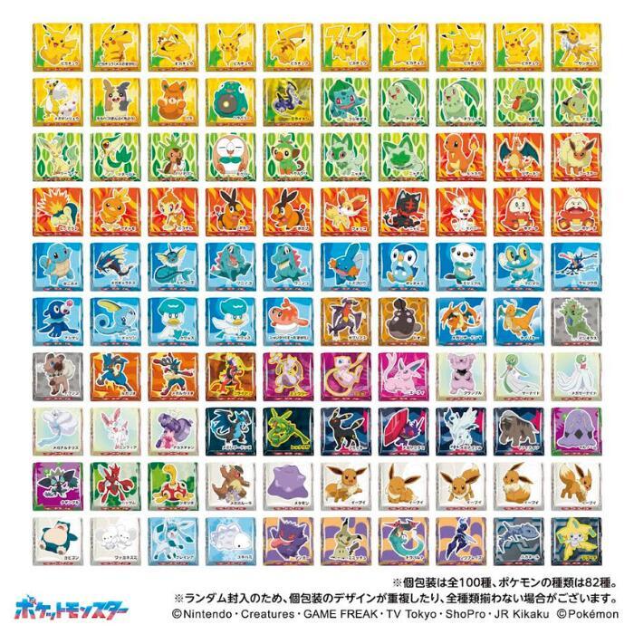 ポケモン　チロルチョコ　BOX 包装紙のみ 10/20発売】【8箱セット】ポケモン チロルチョコ ポケモンチロルチョコ