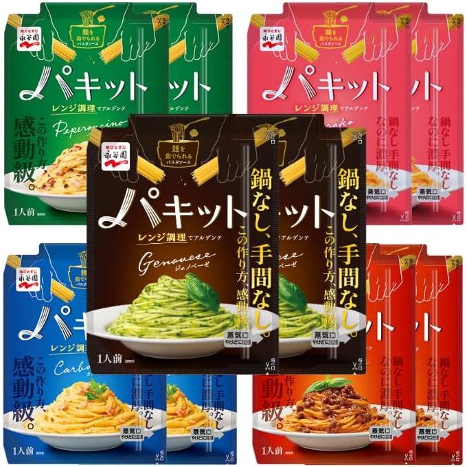 永谷園 パキット パスタソース 5種類 2セット レトルト パスタ