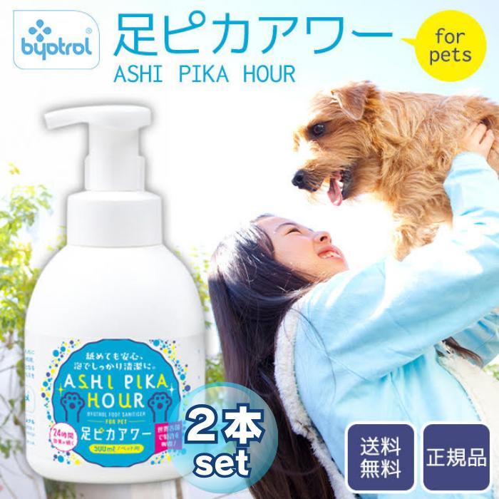 バイオトロール 足ピカアワー 足ピカ for pets ペット用 500ml 2本セット 除菌 抗菌 細菌 真菌 ウイルス 泡状除菌剤 爪 ペット用品（Yahoo!・くらし安心 ヤフーショッピング店）