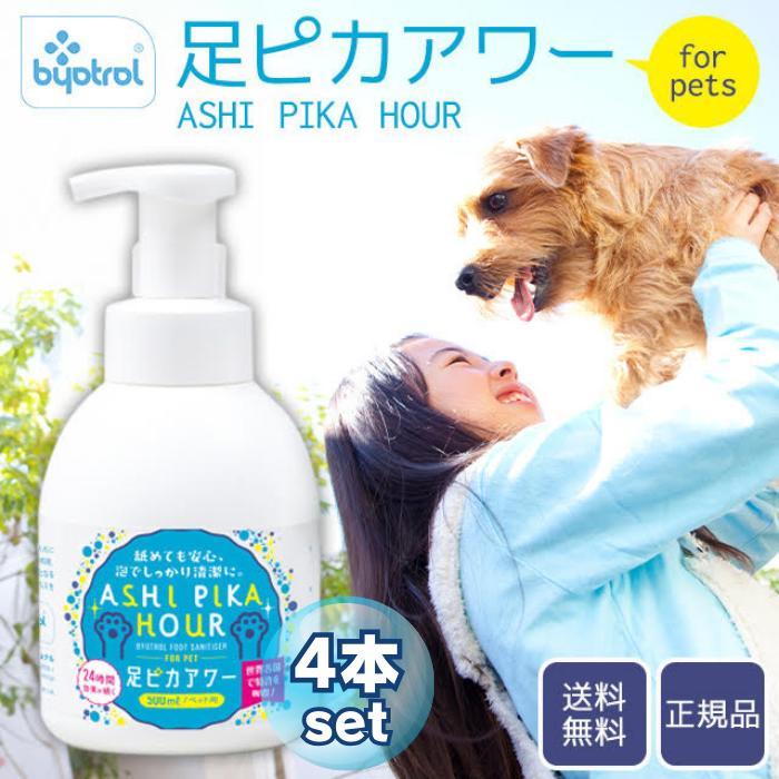 バイオトロール 足ピカアワー 足ピカ for pets ペット用 500ml 4本セット 除菌 抗菌 細菌 真菌 ウイルス 泡状除菌剤 爪 ペット用品（Yahoo!・くらし安心 ヤフーショッピング店）