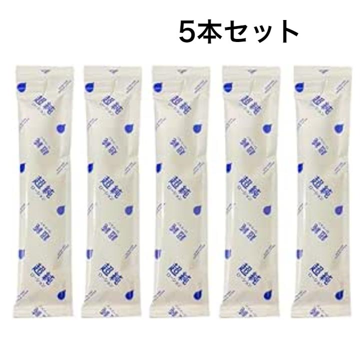 超純ローション 超純スティックローション 10ml 5本セット 日本製 超純