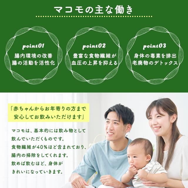 マコモ まこも 粉末 宮城県 無農薬 真菰 190g マコモダケ 酵素 健康