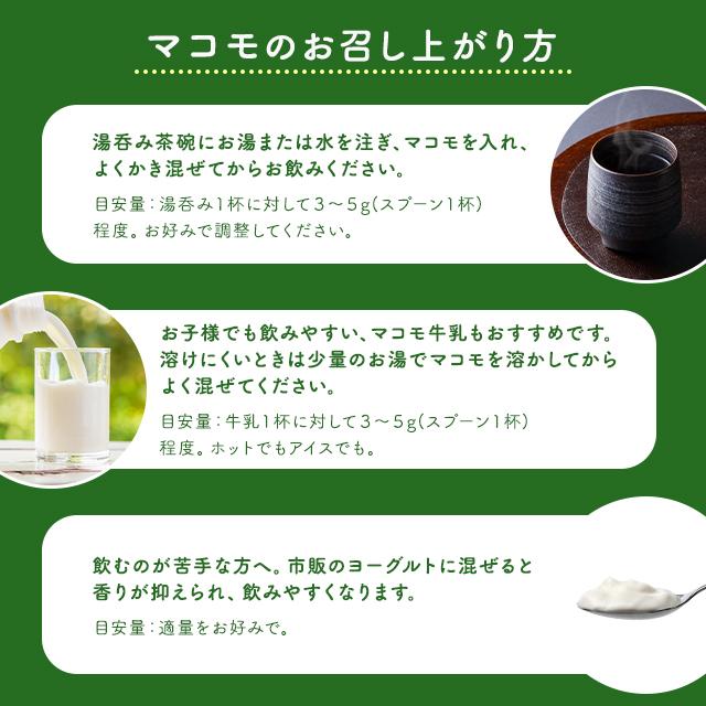 マコモ まこも 粉末 宮城県 無農薬 真菰 190g マコモダケ 酵素 マコモ まこも 粉末 宮城県 無農薬 真菰 190g マコモダケ 酵素