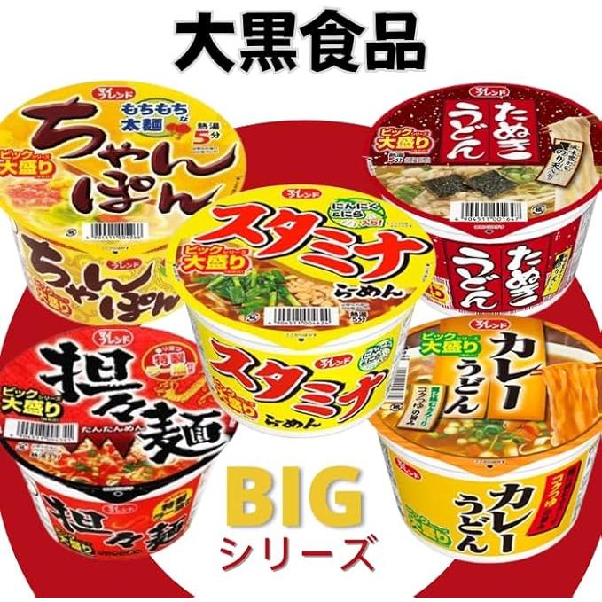セール限定ポイント5倍】カップ麺 大盛り 詰め合わせ 12種 12個セット