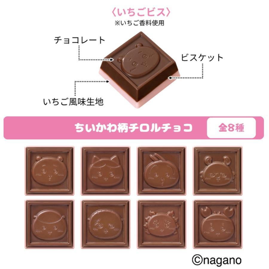 全4缶セット・即日発送】ちいかわ チロルチョコ ちろるちょこ缶