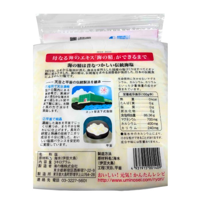 海の精 あらしお 3kg 2個 お徳用 塩 赤ラベル 海水 100パーセント 国産