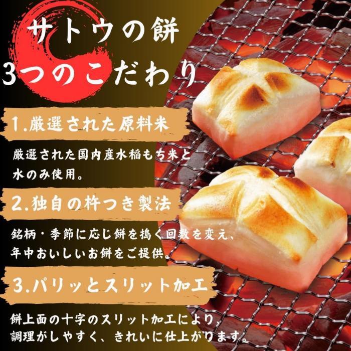サトウの切り餅 さとうの切り餅 1.1kg 2袋 徳用 杵つきもち 国内産 個