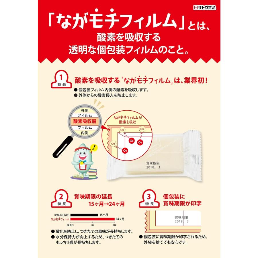 サトウの切り餅 さとうの切り餅 1.1kg 2袋 徳用 杵つきもち 国内産 個