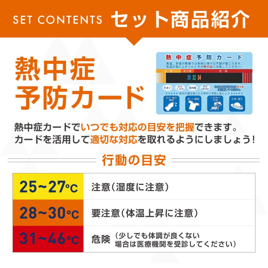 【防災士×災害備蓄管理士 監修】熱中症対策キット バッグ付き 夏用 熱中対策セット 工事現場 スポーツ レジャー 対策 応急処置セット 屋外作業 熱中対策グッズ |  | 08