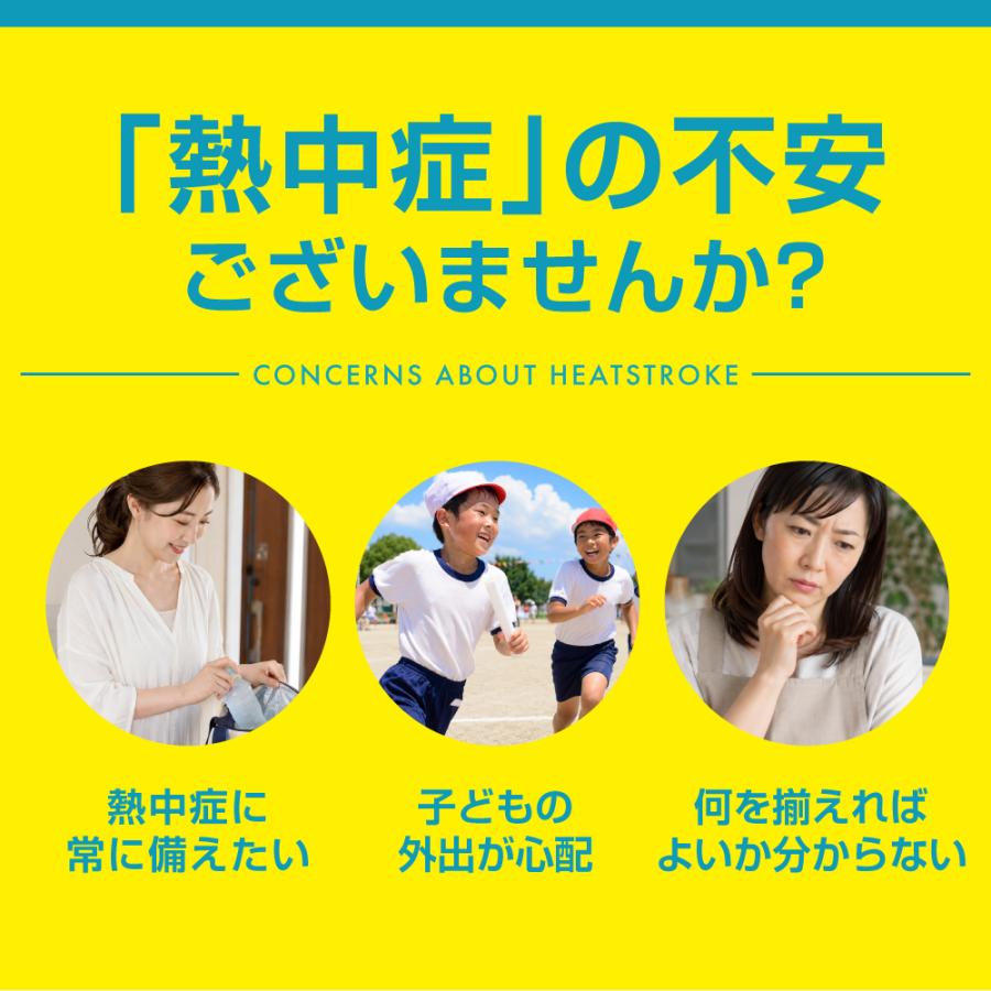 【防災士×災害備蓄管理士 監修】熱中症対策キット バッグ付き 夏用 熱中対策セット 工事現場 スポーツ レジャー 対策 応急処置セット 屋外作業 熱中対策グッズ |  | 03