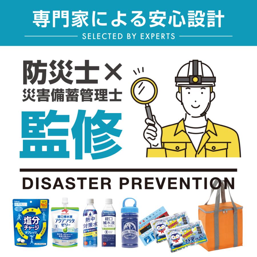 【防災士×災害備蓄管理士 監修】熱中症対策キット バッグ付き 夏用 熱中対策セット スポーツ 対策 応急処置セット 熱中対策グッズ |  | 02