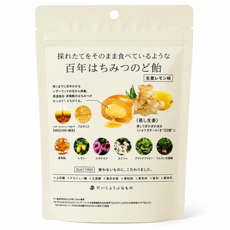 【3個セット】たかくら新産業 百年はちみつのど飴 レザーウッドハニー＋ハーブキャンディ 百年はちみつのど飴 ゆず味 生姜レモン味 |  | 04