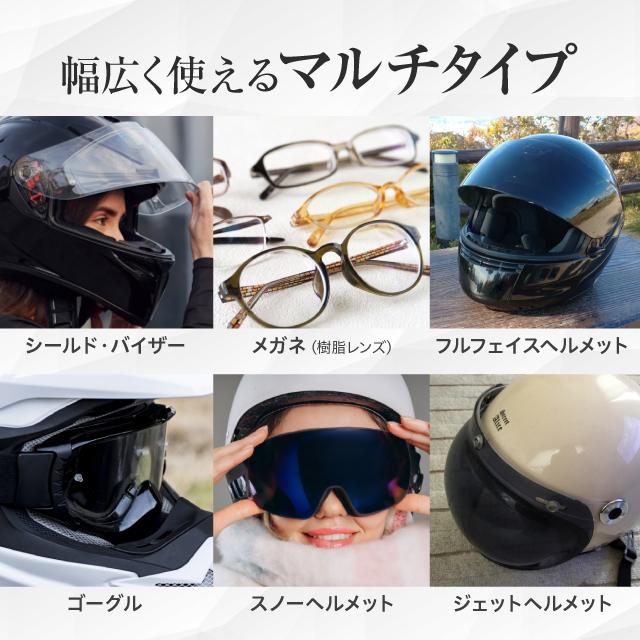 ヘルメット 曇り止めスプレー 100ml 【ひと吹きでクリア視界】 シールド バイザー ゴーグル対応 くもり止め ミラーシールド可 バイク 原付 自転車 雨 冬用 |  | 06
