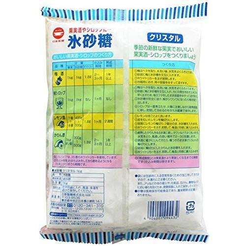 氷砂糖 日新製糖 1kg 20袋 カップ印 クリスタル 梅酒 果実酒