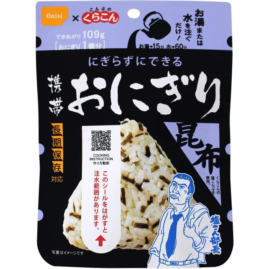 非常食セット 携帯おにぎり 4種 ×4個 計16個 尾西食品 非常食 防災