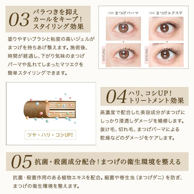 フェニックス アイ カールアップ コーティング 8ml まつ毛美容液 まつげ 睫毛 オデット 正規品 サロン専売品 カールキープ カールアップ 水溶性 マスカラタイプ｜brain-store｜06