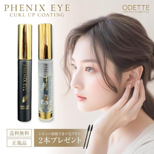 【正規品】フェニックス アイ カールアップ コーティング 8ml【2種から選べる】 まつ毛 美容液 アイコーティング 睫毛 | 