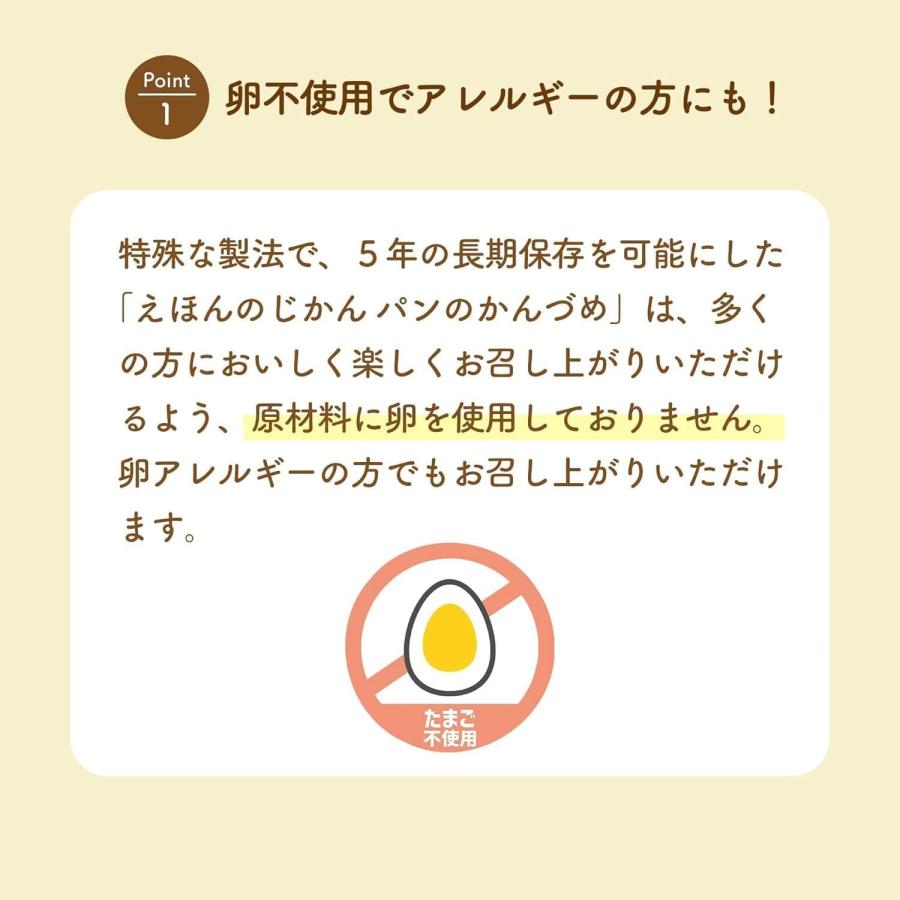 パンどろぼう パンのかんづめ パンアキモト 長期保存パン缶 3種