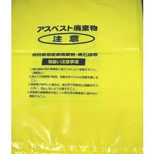 アスベスト廃棄物回収袋：黄色　【100枚入り】 （サイズ 中：850×650×0.15ミリ）｜brain8