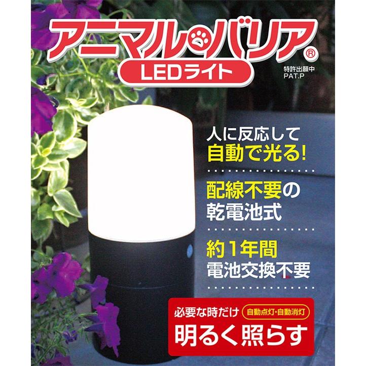 自動で点灯消灯 アニマルバリアー 猫よけ 猫退治 猫撃退に 変動超音波ネコ被害軽減器 アニマルバリア ブラックミニ Ledセンサーライト Animal Led Ij 天晴天国 通販 Yahoo ショッピング
