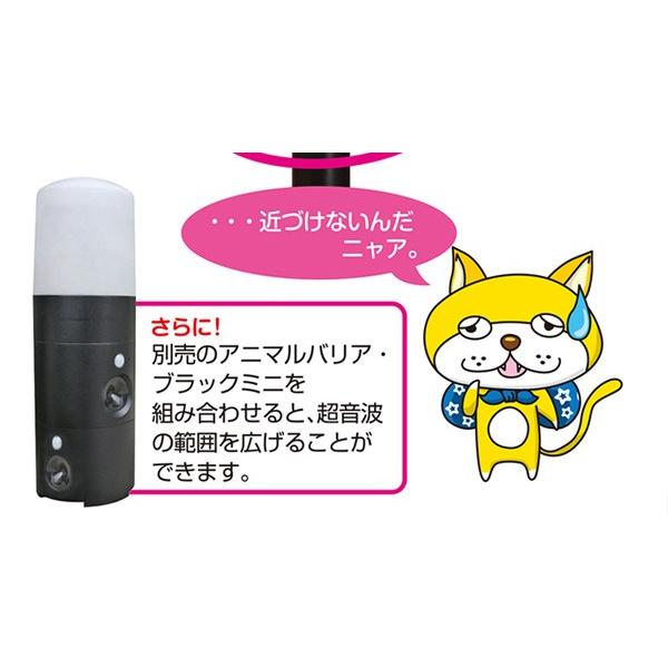 自動で点灯消灯!アニマルバリアー 猫よけ、猫退治、猫撃退に! 変動超音波ネコ被害軽減器「アニマルバリア ブラックミニ+LEDセンサーライト」 : animal-led-ij:天晴天国 - 通販 - Yahoo!ショッピング 自動で点灯消灯!アニマルバリアー 猫よけ、猫退治、猫撃退に! 変動超音波ネコ被害軽減器「アニマルバリア ブラックミニ+LEDセンサーライト」 : animal-led-ij:天晴天国 - 通販 - Yahoo!ショッピング