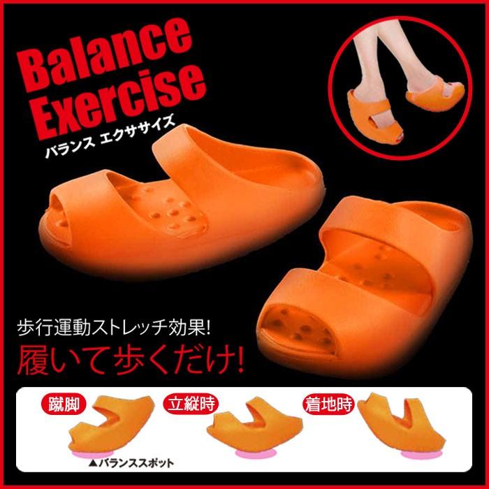 送料無料(一部地域を除く)ダイエットサンダル（Balance Exercise）フィットネスサンダル ダイエット スリッパ 美脚