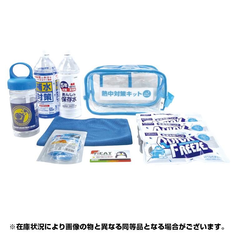 贅沢屋の 送料無料 ブレイン 熱中症対策キット スケルトン 熱中対策応急セット 透明ポーチに入った熱中症予防キット BR-210 熱中対策キット 贅沢屋の 送料無料 ブレイン 熱中症対策キット スケルトン 熱中対策応急セット 透明ポーチに入った熱中症予防キット BR-210 熱中対策キット