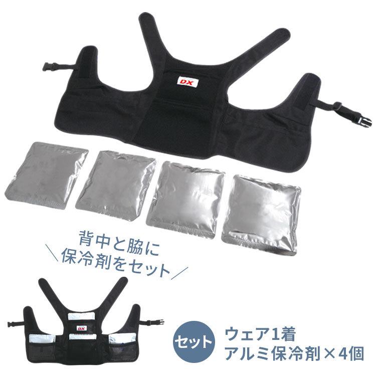 激安本物 送料無料 一部地域を除く ブレイン Br 552 アイスバックdx胸ベルト付き アルミ保冷剤付き 熱中症対策グッズ アイスベスト クールベスト Aynaelda Com