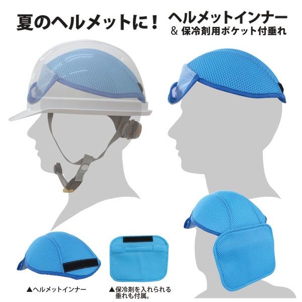 熱中症グッズ ヘルメット用ネッククーラー Br 573 ヘルメット汗取りインナー クーリングヘルパッド 保冷剤別売 額部分に汗取りパッド Br573 Brain 天晴天国 通販 Yahoo ショッピング