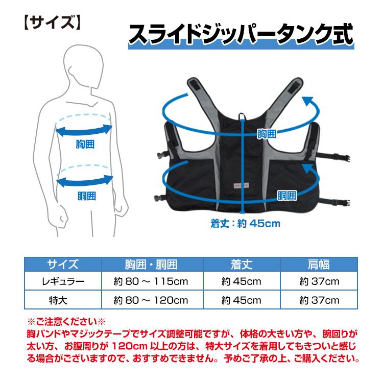 従来モデル】送料無料(一部地域除く) 【 水冷ベスト スライド 従来モデル】送料無料(一部地域除く) 【 水冷ベスト スライド