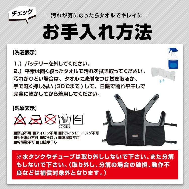 従来モデル】送料無料(一部地域除く) 【 水冷ベスト スライド 従来モデル】送料無料(一部地域除く) 【 水冷ベスト スライド