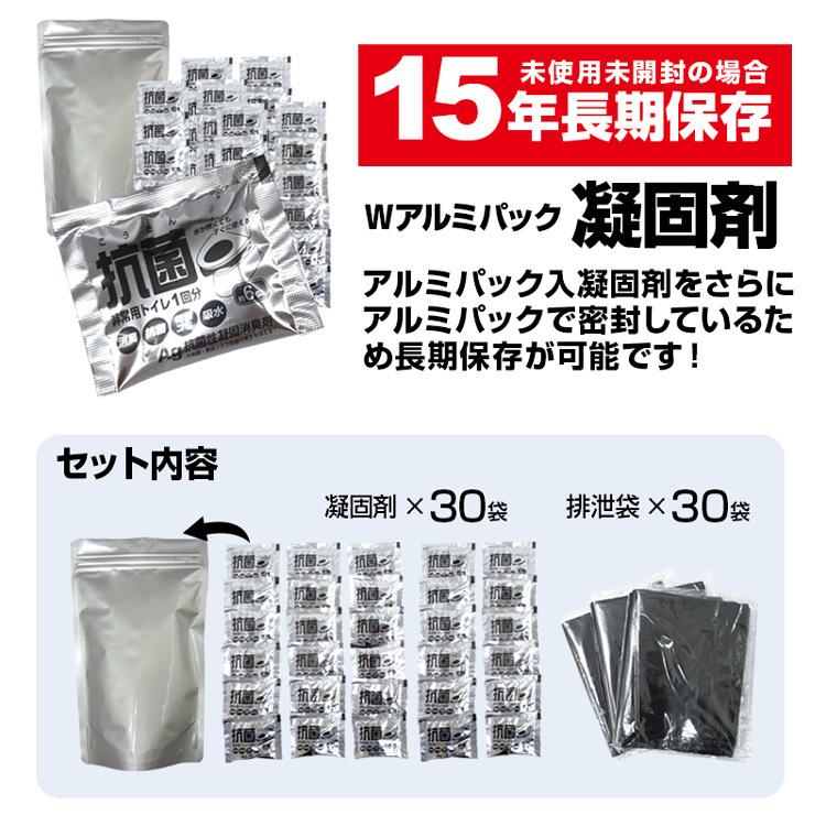 送料無料キャンペーン?】 トイレ非常用袋 抗菌凝固剤付 RB-04 30回分 送料無料 ポイント凝固剤で水分を固めます 断水時の洋式トイレにも トイレ非常用袋※3〜5営業日にて順次出荷10P23Apr16