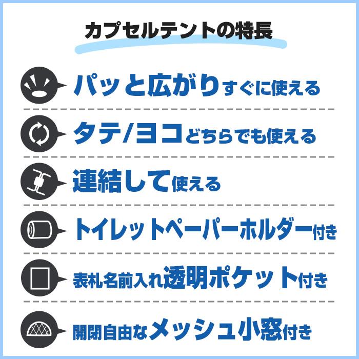 カプセルテント (ワンタッチテント) BR-988 非常用トイレテント ブレイン 正規品 商標登録済　防災テント　非常用テント　着替えテント｜brain8｜02