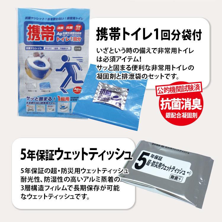 送料無料 一部地域除く Br Att300 飾るアート防災4点セット アートポスター14種セット 防災 セット 防災備蓄 簡易トイレ Bratt300 Brain 天晴天国 通販 Yahoo ショッピング