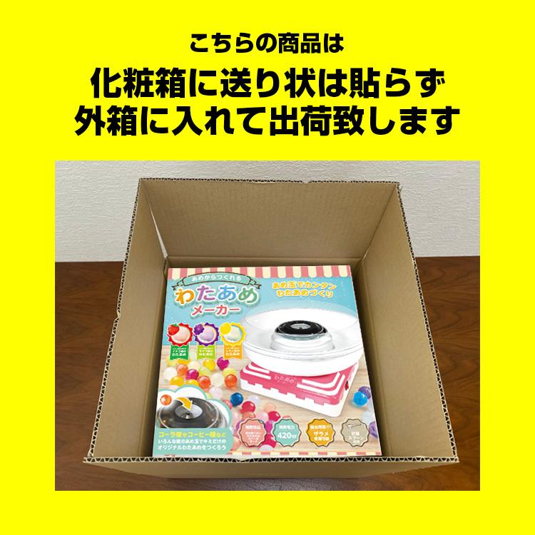 送料無料 わたあめ機 飴玉で作れる ふわふわ HAC あめから作れる 送料無料 わたあめ機 飴玉で作れる ふわふわ HAC あめから作れる