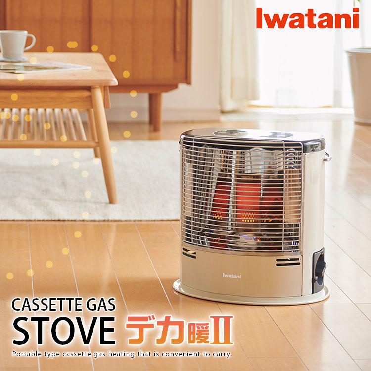 在庫あり！送料無料(一部地域を除く) イワタニ デカ暖 CB-STV-DKD2
