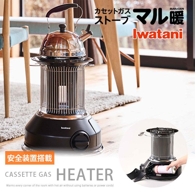 Iwatani 【イワタニ カセットガスストーブ “マル暖” CB-STV-MRD Iwatani 【イワタニ カセットガスストーブ “マル暖” CB-STV-MRD
