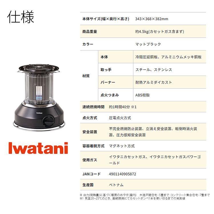 Iwatani 【イワタニ カセットガスストーブ “マル暖” CB-STV-MRD Iwatani 【イワタニ カセットガスストーブ “マル暖” CB-STV-MRD