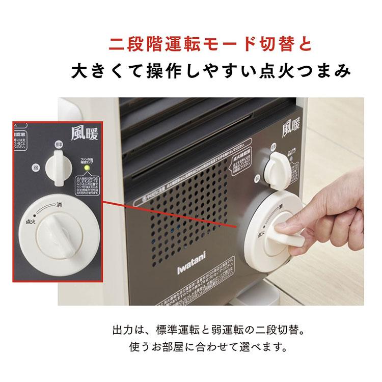 風暖 在庫あり!温風であったか「イワタニ カセットガスファン 風暖 在庫あり!温風であったか「イワタニ カセットガスファン