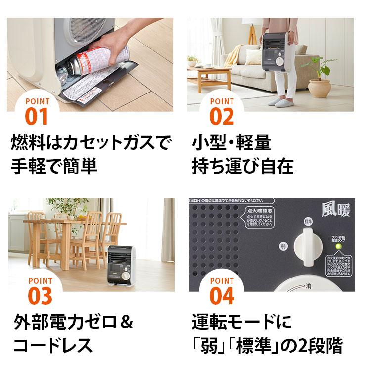 風暖 在庫あり!温風であったか「イワタニ カセットガスファン 風暖 在庫あり!温風であったか「イワタニ カセットガスファン