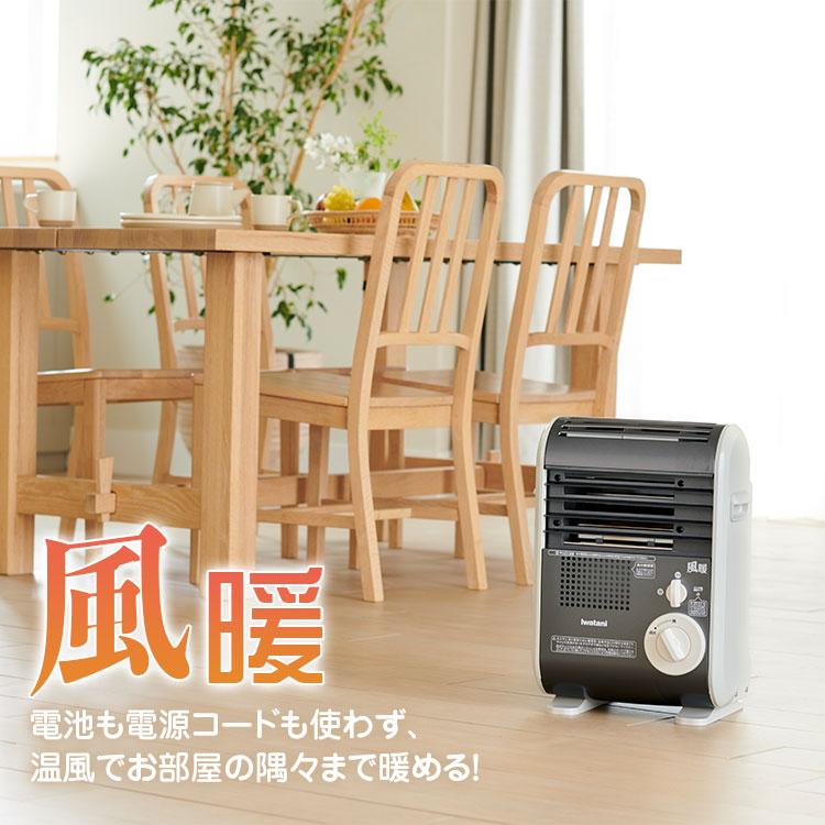 風暖 在庫あり!温風であったか「イワタニ カセットガスファン 風暖 在庫あり!温風であったか「イワタニ カセットガスファン