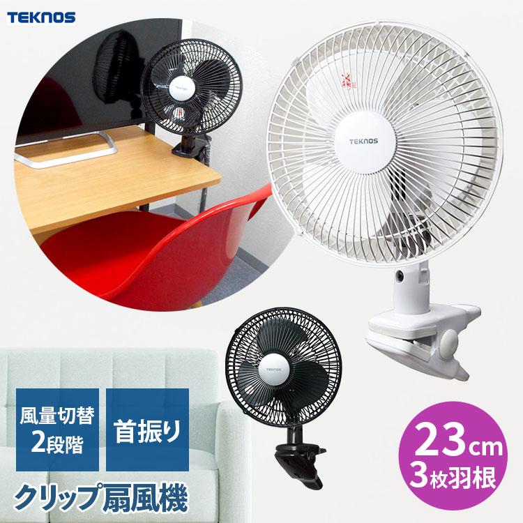 黒は5月上旬以降お届け】送料無料(一部地域を除く) TEKNOS 黒は5月上旬以降お届け】送料無料(一部地域を除く) TEKNOS