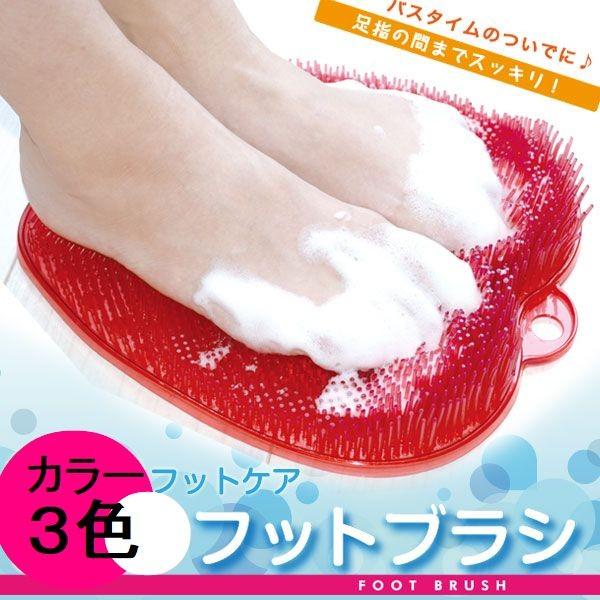 爽快フットケア フットブラシ かかと 角質ケア フットブラシ 足裏ケア 足洗い用