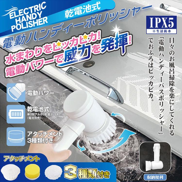 送料無料（一部地域を除く）【HDL-PLS001 電動ハンディポリッシャー 