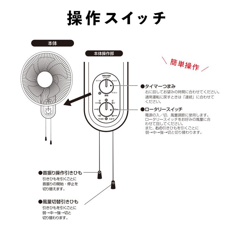 送料無料(一部地域を除く) TEKNOS テクノス【30cm壁掛けメカ扇風機 KI-W292】30cm 5枚羽根  KI-W292 サーキュレーター 代わり エアコンと併用 節電｜brain8｜08