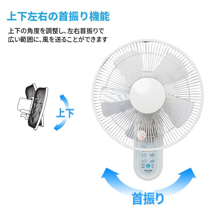 壁掛け 扇風機「KI-W282R 30cm壁掛けフルリモコン扇風機  テクノス TEKNOS (ホワイト)」KI-W282-R (W281R の後継機種)｜brain8｜06