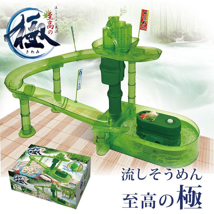 送料無料 流しそうめん風流 透明の極 きわみ 流しそうめん器 家庭用 電動流しそうめん機 ウォータースライダー 流しそうめん器 Kiwami Hc 天晴天国 通販 Yahoo ショッピング