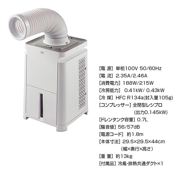 送料無料 一部地域を除く Nakatomi ナカトミ ミニクーラー スポットクーラー Mac 10 移動式 冷房 Mac10 Nk 天晴天国 通販 Yahoo ショッピング