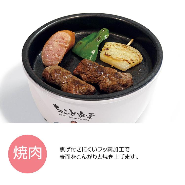 ハック ちょこっと家電 おひとり様グリル鍋 Φ12cm HAC2966 焼肉 ハック ちょこっと家電 おひとり様グリル鍋 Φ12cm HAC2966 焼肉