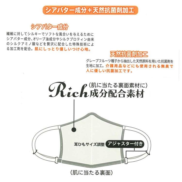 ネコポスのみ送料無料 抗菌 シアバター配合 うるわしマスク アジャスター付き 男女兼用 潤いシアバター配合 抗菌加工 洗えるマスク Mx1784 Mt 天晴天国 通販 Yahoo ショッピング